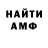 МЕТАДОН белоснежный Mr KnowItAll
